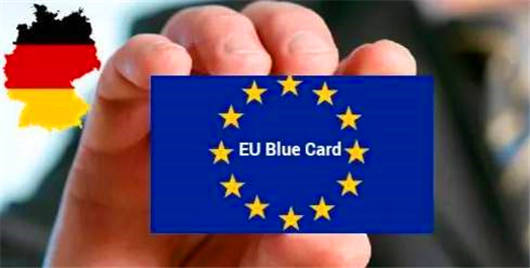 移民德國(guó)方法之德國(guó)歐盟藍(lán)卡移民剖析
